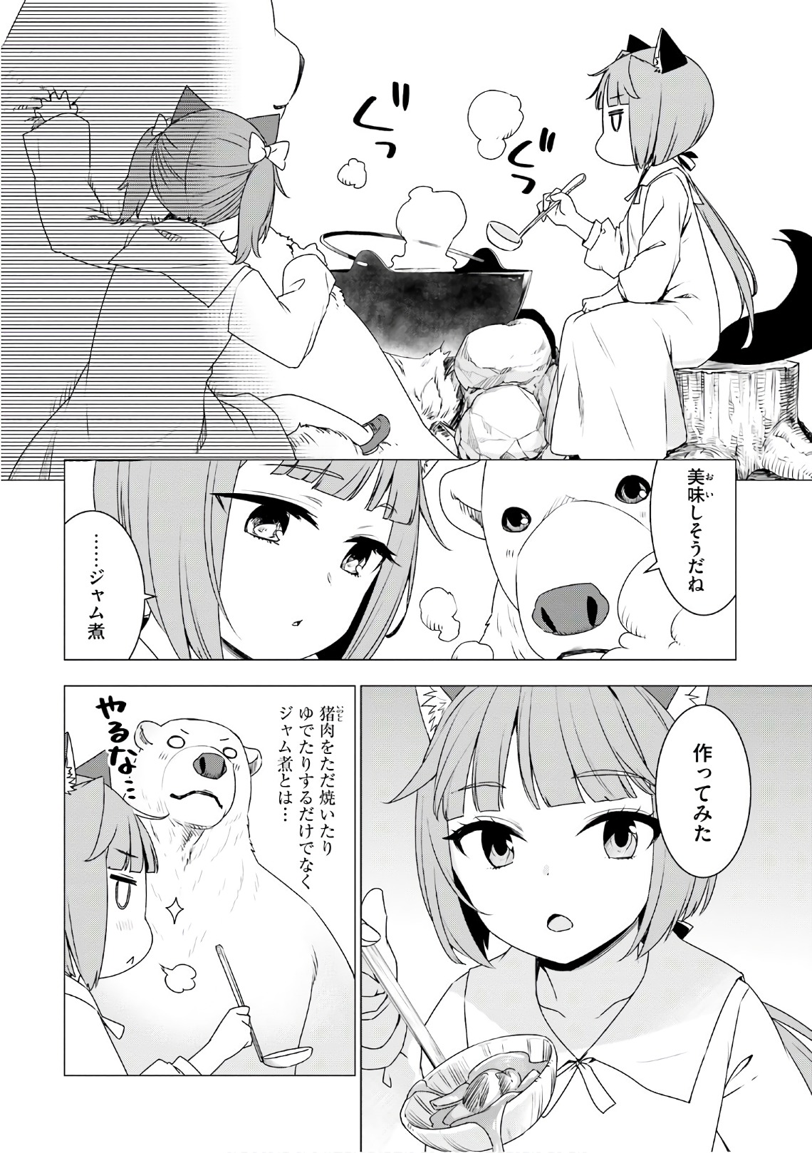 SHIROKUMA TENSEI - MORI NO SHUGOSHIN NI NATTA ZO DENSETSU - raw - Chapter 7 - https://jpdd.ccdd.to/JPDD/shirokumatenseimorinoshugoshinninattazodensetsu/133471/d5c3k3s4fqu.jpg