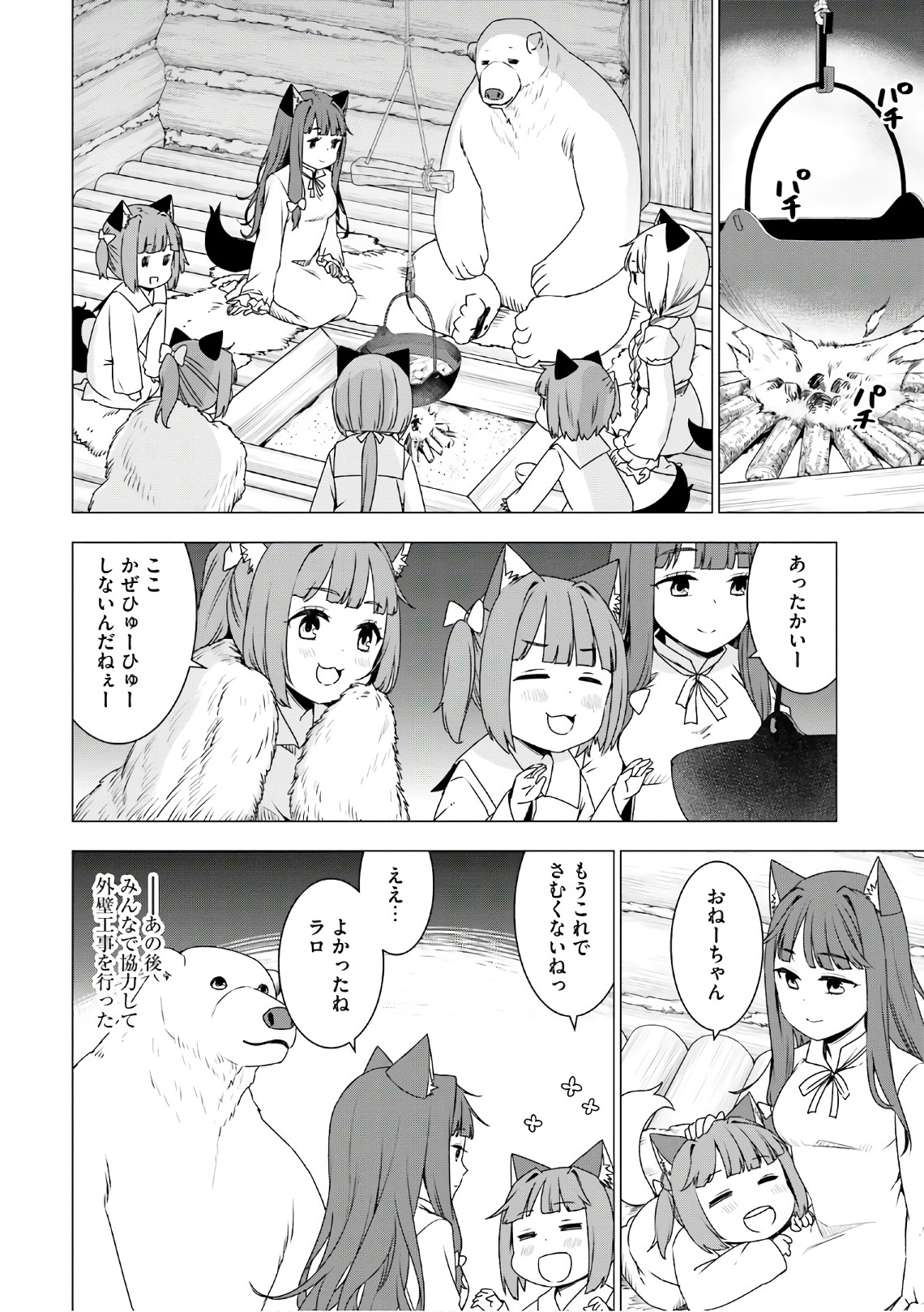 SHIROKUMA TENSEI - MORI NO SHUGOSHIN NI NATTA ZO DENSETSU - raw - Chapter 7 - https://jpdd.ccdd.to/JPDD/shirokumatenseimorinoshugoshinninattazodensetsu/133471/qhrvoztq5tg.jpg