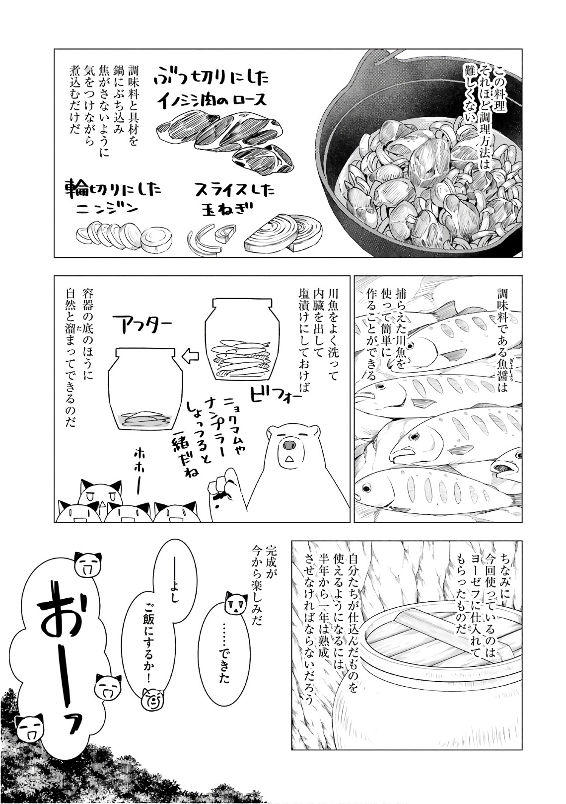 SHIROKUMA TENSEI - MORI NO SHUGOSHIN NI NATTA ZO DENSETSU - raw - Chapter 7 - https://jpdd.ccdd.to/JPDD/shirokumatenseimorinoshugoshinninattazodensetsu/133471/sfd2bko1njd.jpg
