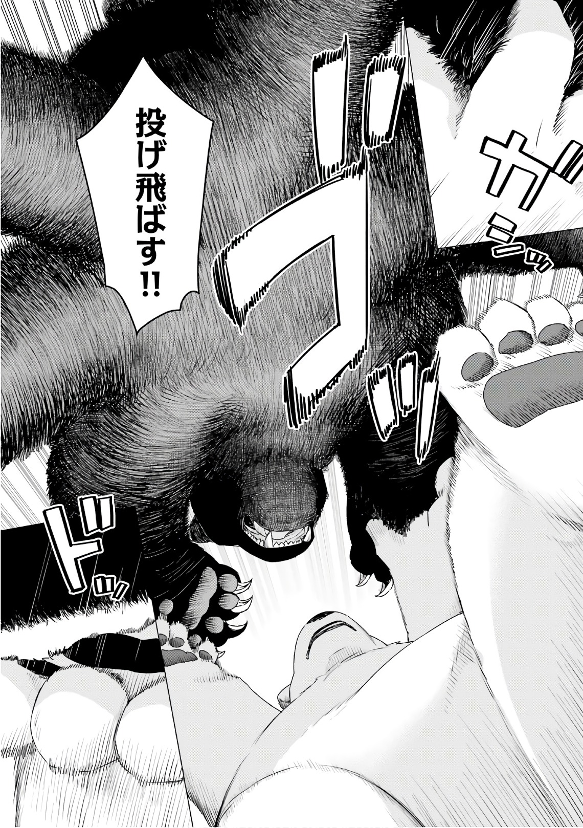 SHIROKUMA TENSEI - MORI NO SHUGOSHIN NI NATTA ZO DENSETSU - raw - Chapter 6 - https://jpdd.ccdd.to/JPDD/shirokumatenseimorinoshugoshinninattazodensetsu/133472/5veolhbddsh.jpg