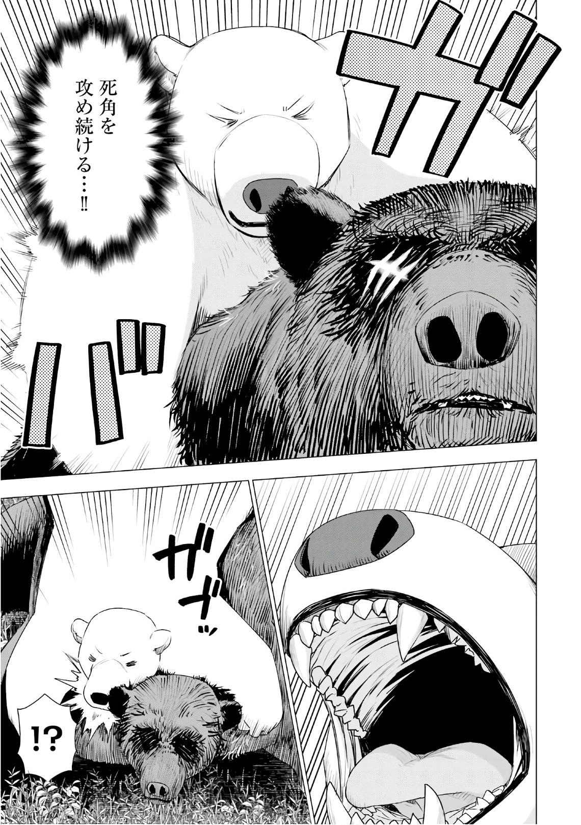 SHIROKUMA TENSEI - MORI NO SHUGOSHIN NI NATTA ZO DENSETSU - raw - Chapter 6 - https://jpdd.ccdd.to/JPDD/shirokumatenseimorinoshugoshinninattazodensetsu/133472/airxv4wgrz3.jpg