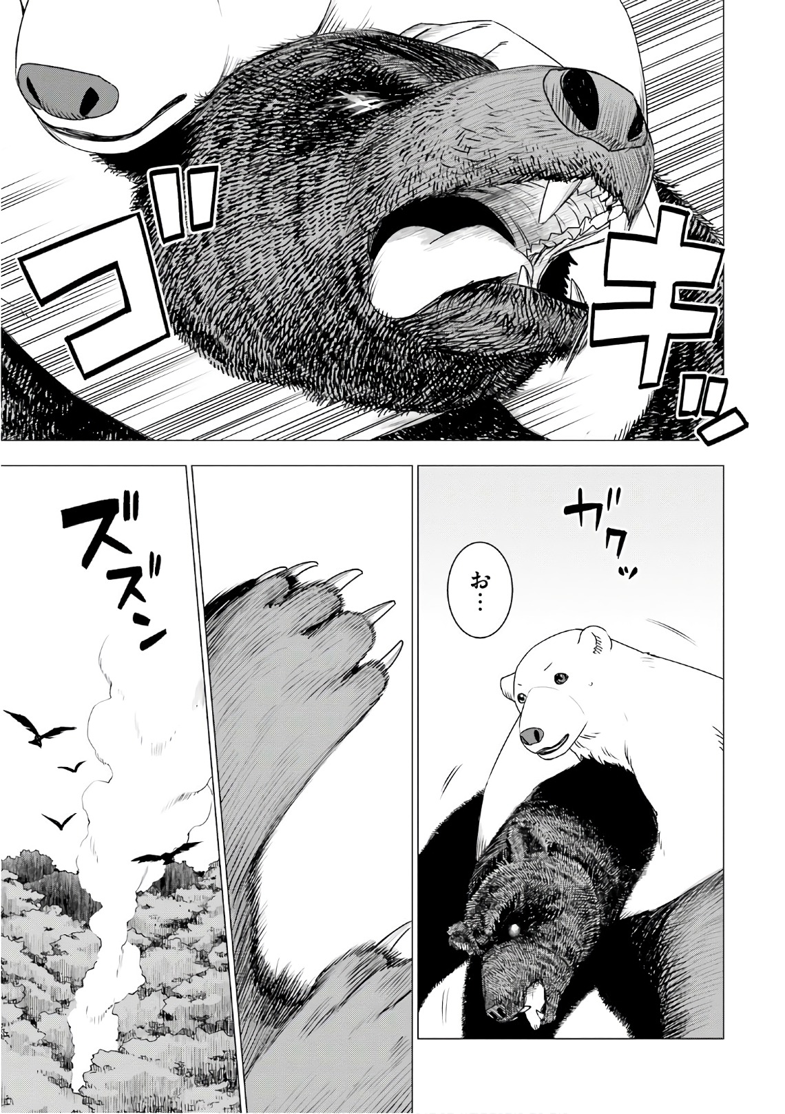 SHIROKUMA TENSEI - MORI NO SHUGOSHIN NI NATTA ZO DENSETSU - raw - Chapter 6 - https://jpdd.ccdd.to/JPDD/shirokumatenseimorinoshugoshinninattazodensetsu/133472/dsossxhp1cs.jpg