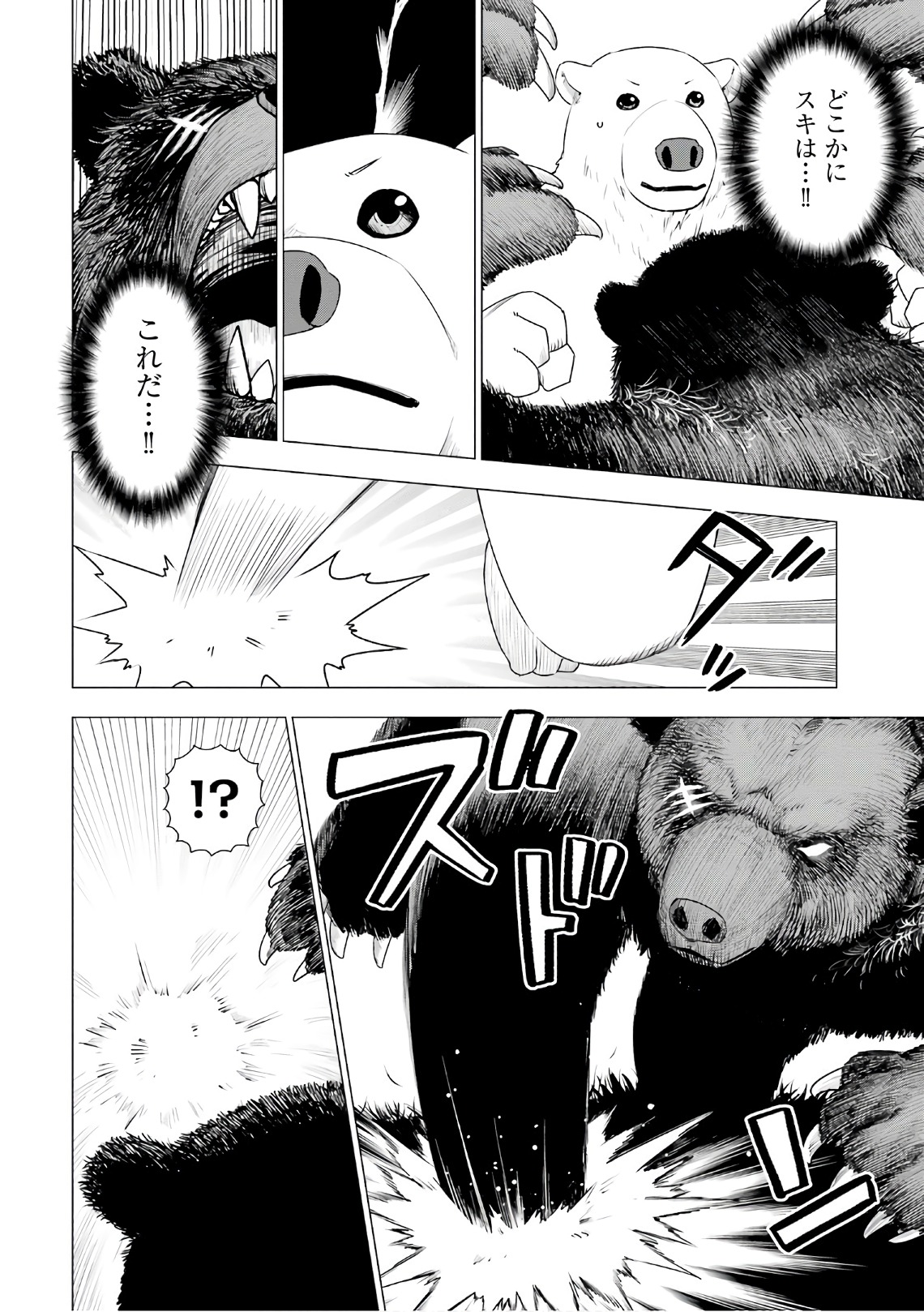 SHIROKUMA TENSEI - MORI NO SHUGOSHIN NI NATTA ZO DENSETSU - raw - Chapter 6 - https://jpdd.ccdd.to/JPDD/shirokumatenseimorinoshugoshinninattazodensetsu/133472/iefifhvymhg.jpg