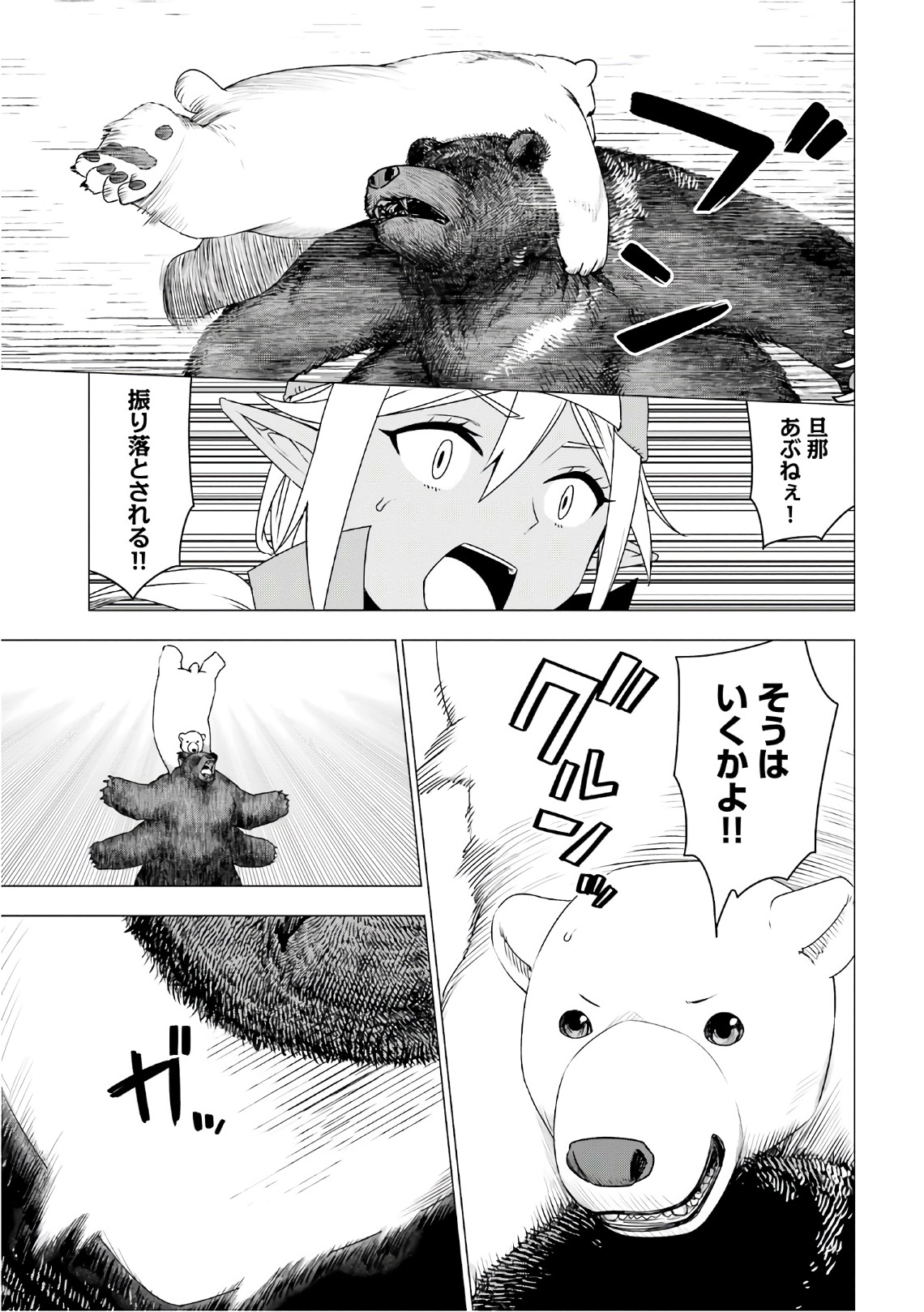 SHIROKUMA TENSEI - MORI NO SHUGOSHIN NI NATTA ZO DENSETSU - raw - Chapter 6 - https://jpdd.ccdd.to/JPDD/shirokumatenseimorinoshugoshinninattazodensetsu/133472/pgrdl3loumv.jpg