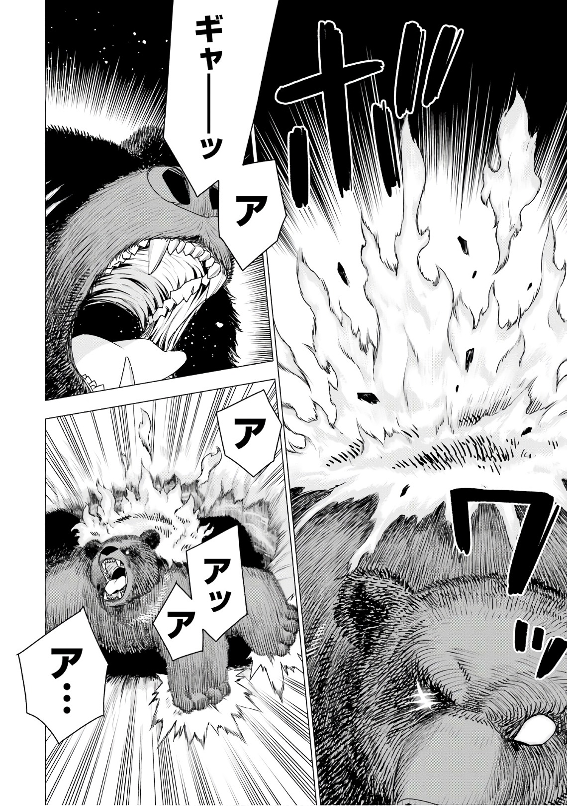 SHIROKUMA TENSEI - MORI NO SHUGOSHIN NI NATTA ZO DENSETSU - raw - Chapter 6 - https://jpdd.ccdd.to/JPDD/shirokumatenseimorinoshugoshinninattazodensetsu/133472/rcqiloh41cf.jpg