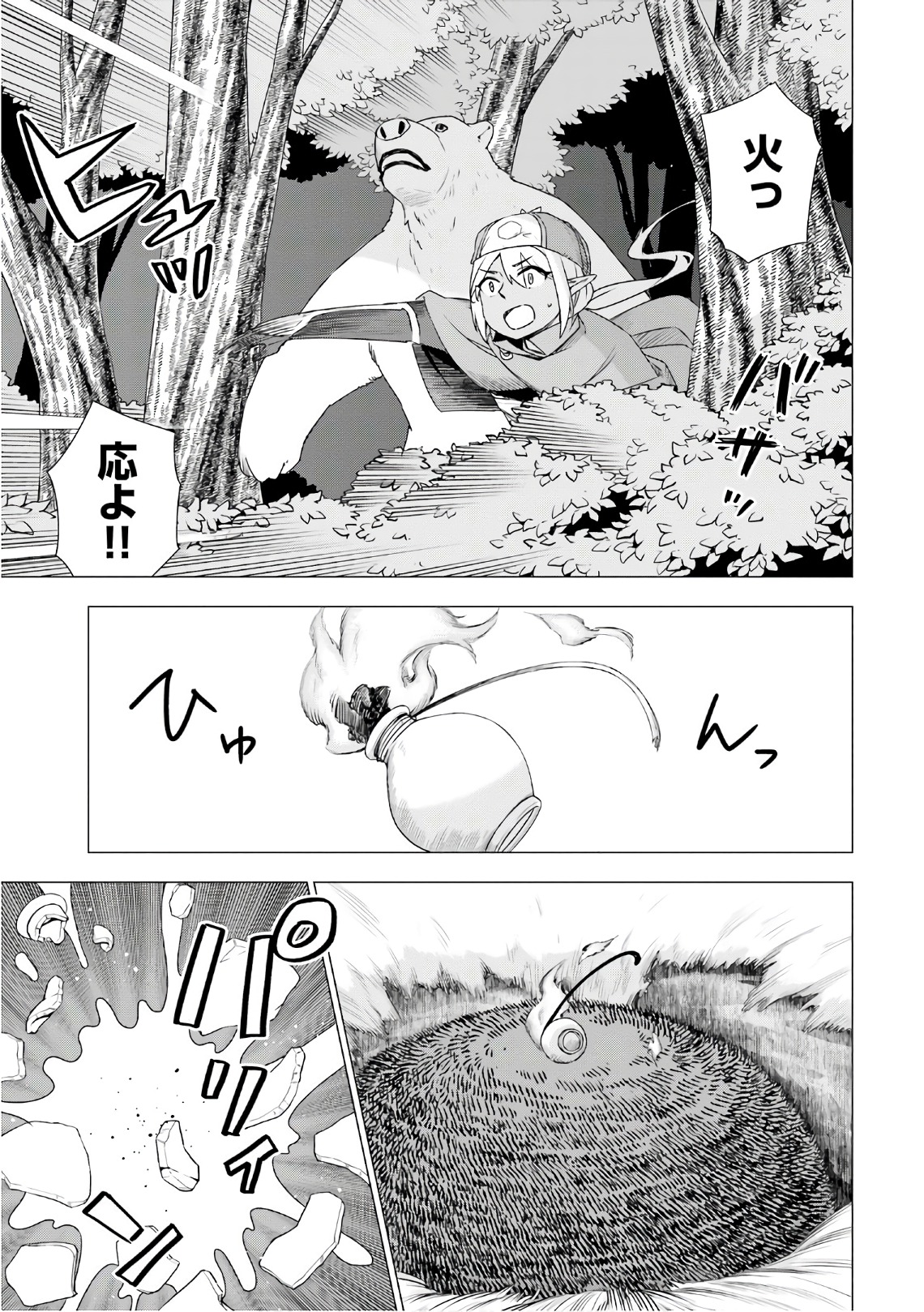SHIROKUMA TENSEI - MORI NO SHUGOSHIN NI NATTA ZO DENSETSU - raw - Chapter 6 - https://jpdd.ccdd.to/JPDD/shirokumatenseimorinoshugoshinninattazodensetsu/133472/z4ar0ikcx0d.jpg