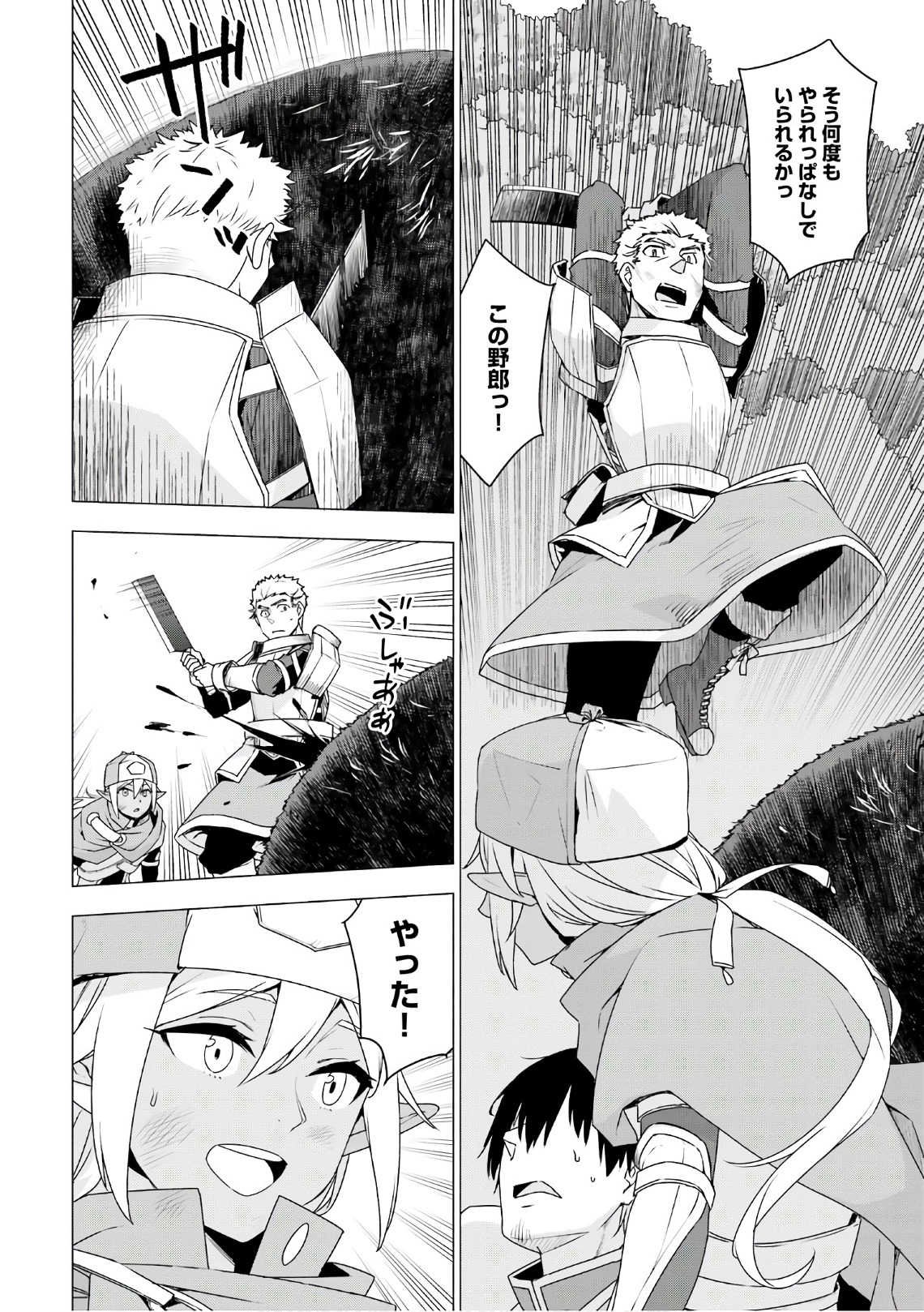 SHIROKUMA TENSEI - MORI NO SHUGOSHIN NI NATTA ZO DENSETSU - raw - Chapter 5 - https://jpdd.ccdd.to/JPDD/shirokumatenseimorinoshugoshinninattazodensetsu/133473/2svt2wxqex1.jpg