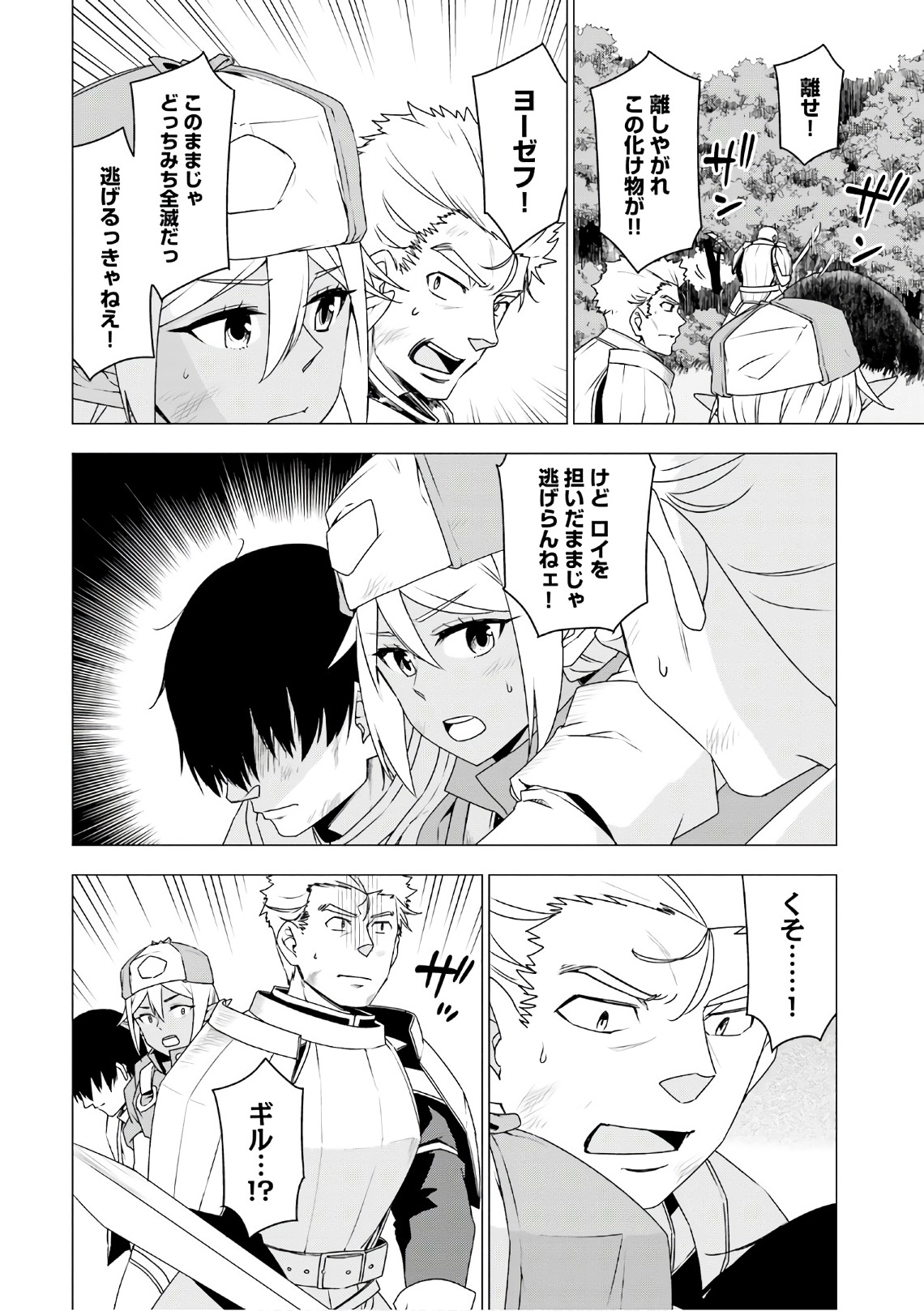 SHIROKUMA TENSEI - MORI NO SHUGOSHIN NI NATTA ZO DENSETSU - raw - Chapter 5 - https://jpdd.ccdd.to/JPDD/shirokumatenseimorinoshugoshinninattazodensetsu/133473/4kpvsctqtyg.jpg