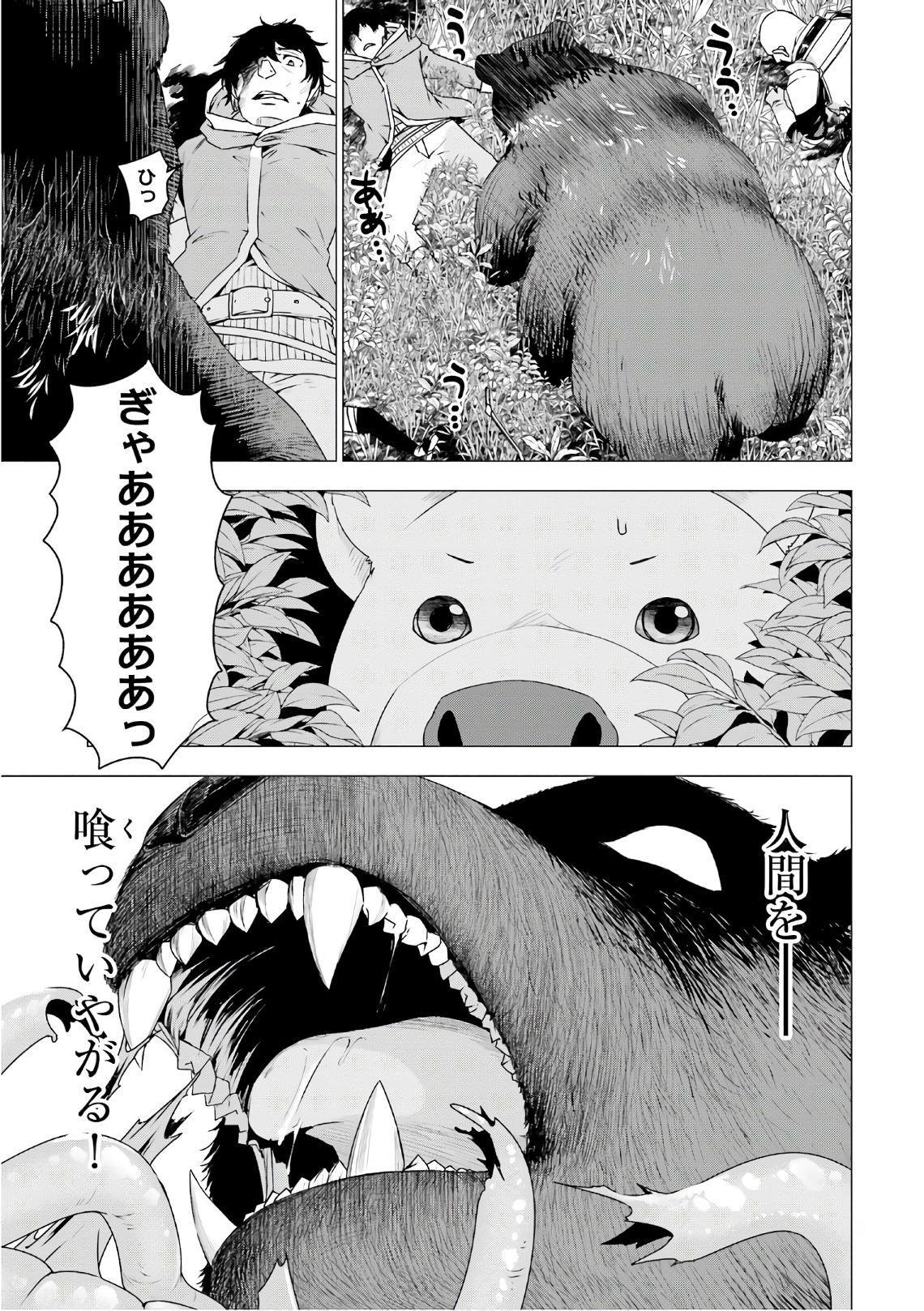 SHIROKUMA TENSEI - MORI NO SHUGOSHIN NI NATTA ZO DENSETSU - raw - Chapter 5 - https://jpdd.ccdd.to/JPDD/shirokumatenseimorinoshugoshinninattazodensetsu/133473/a10rr220zjd.jpg