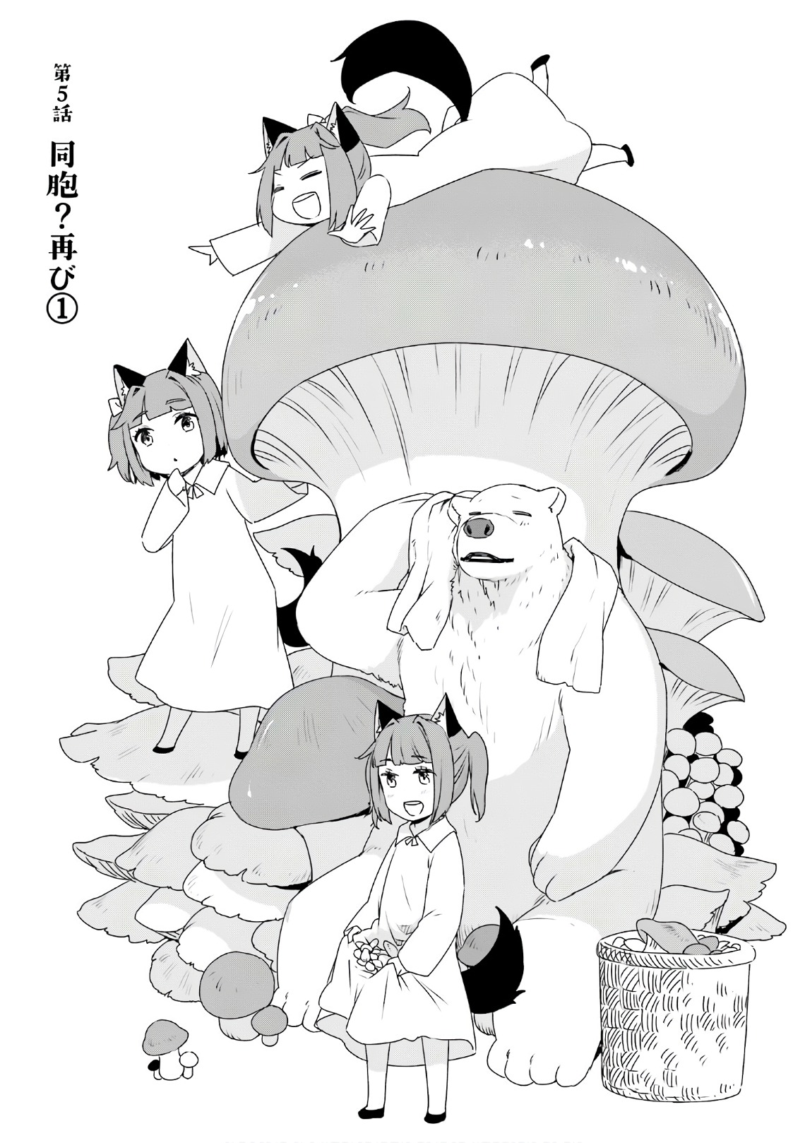 SHIROKUMA TENSEI - MORI NO SHUGOSHIN NI NATTA ZO DENSETSU - raw - Chapter 5 - https://jpdd.ccdd.to/JPDD/shirokumatenseimorinoshugoshinninattazodensetsu/133473/d3rwle3035u.jpg