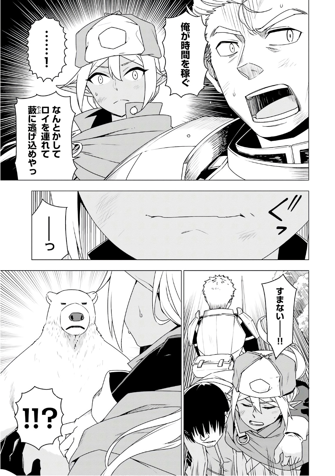 SHIROKUMA TENSEI - MORI NO SHUGOSHIN NI NATTA ZO DENSETSU - raw - Chapter 5 - https://jpdd.ccdd.to/JPDD/shirokumatenseimorinoshugoshinninattazodensetsu/133473/loeffhawgcy.jpg