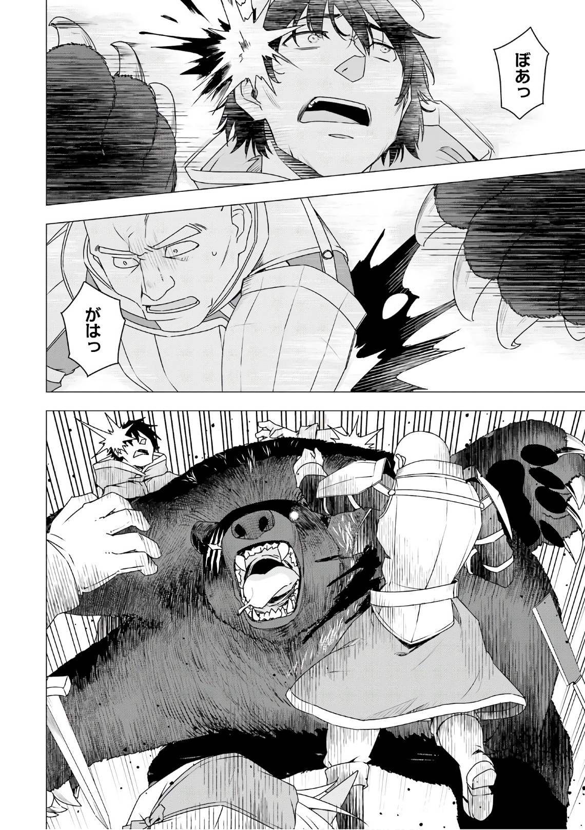 SHIROKUMA TENSEI - MORI NO SHUGOSHIN NI NATTA ZO DENSETSU - raw - Chapter 5 - https://jpdd.ccdd.to/JPDD/shirokumatenseimorinoshugoshinninattazodensetsu/133473/qtttq1wgexh.jpg