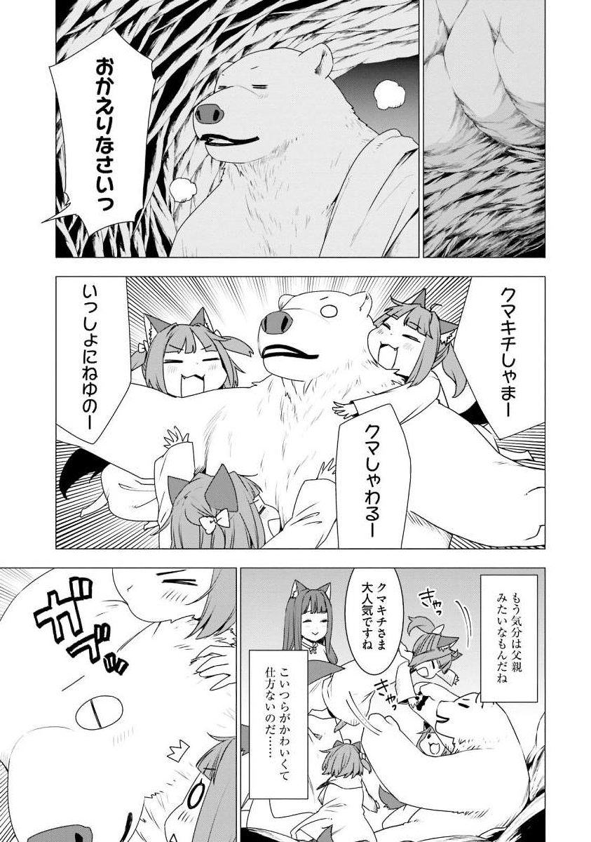 SHIROKUMA TENSEI - MORI NO SHUGOSHIN NI NATTA ZO DENSETSU - raw - Chapter 4 - https://jpdd.ccdd.to/JPDD/shirokumatenseimorinoshugoshinninattazodensetsu/133474/0azvnmvq4zg.jpg