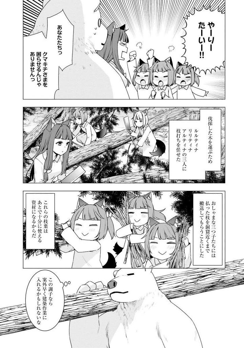SHIROKUMA TENSEI - MORI NO SHUGOSHIN NI NATTA ZO DENSETSU - raw - Chapter 4 - https://jpdd.ccdd.to/JPDD/shirokumatenseimorinoshugoshinninattazodensetsu/133474/50tsyv24xwm.jpg