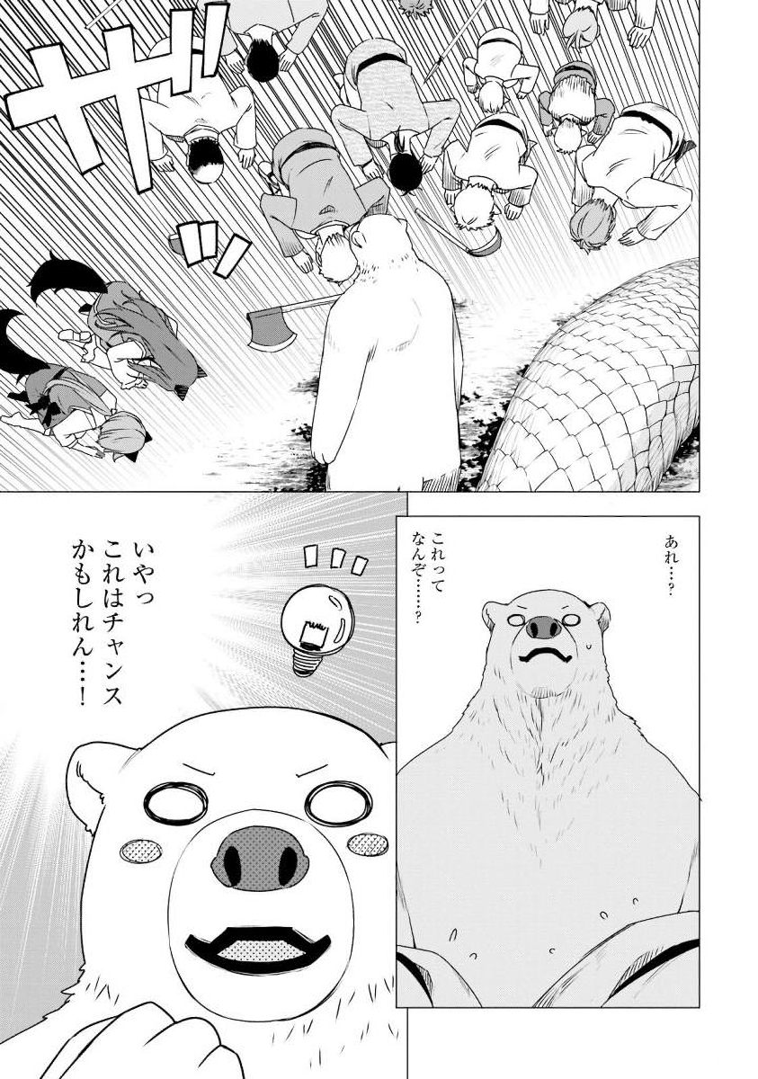 SHIROKUMA TENSEI - MORI NO SHUGOSHIN NI NATTA ZO DENSETSU - raw - Chapter 4 - https://jpdd.ccdd.to/JPDD/shirokumatenseimorinoshugoshinninattazodensetsu/133474/ba4xp2aycna.jpg