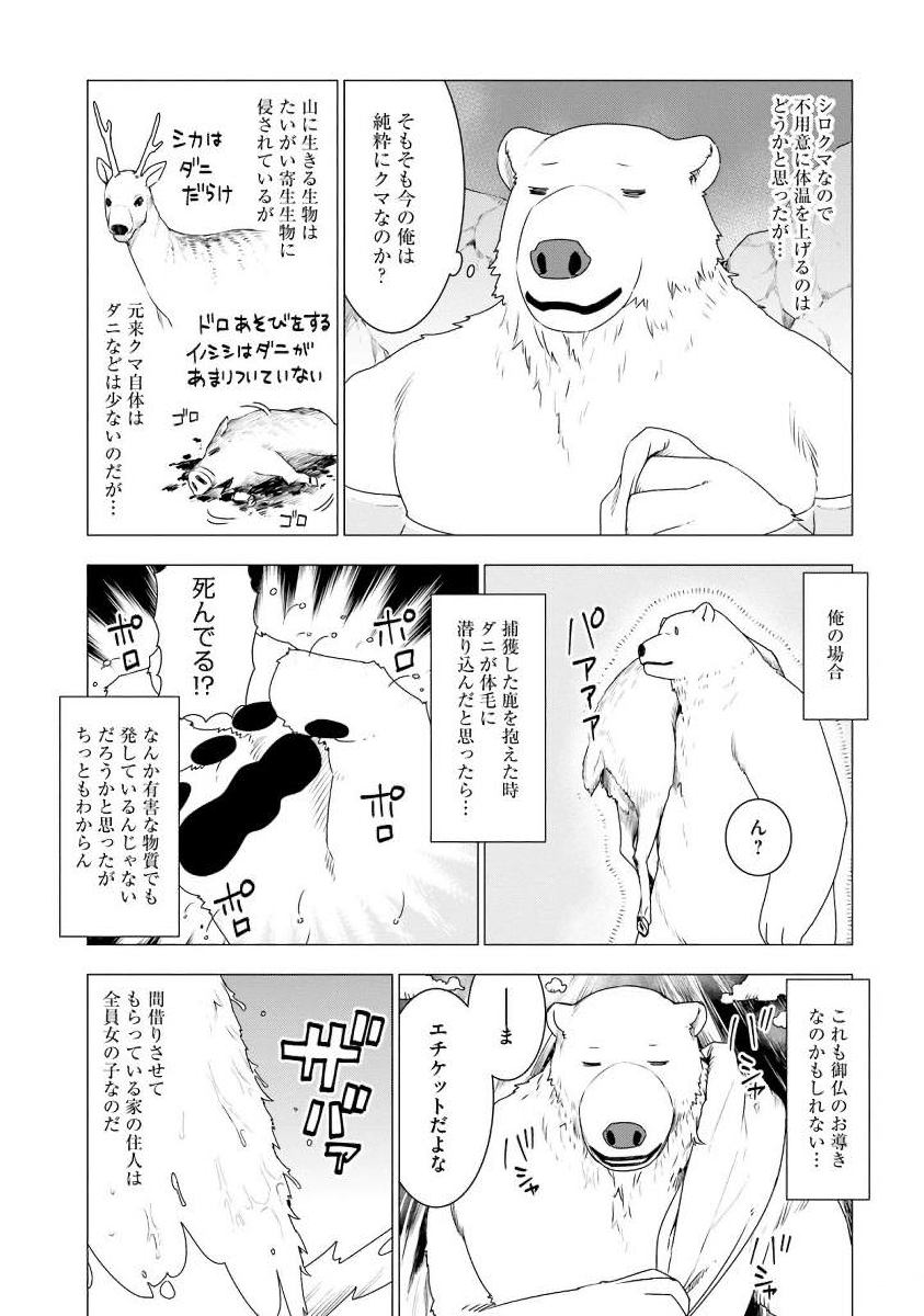 SHIROKUMA TENSEI - MORI NO SHUGOSHIN NI NATTA ZO DENSETSU - raw - Chapter 4 - https://jpdd.ccdd.to/JPDD/shirokumatenseimorinoshugoshinninattazodensetsu/133474/cqhhcqrxykk.jpg