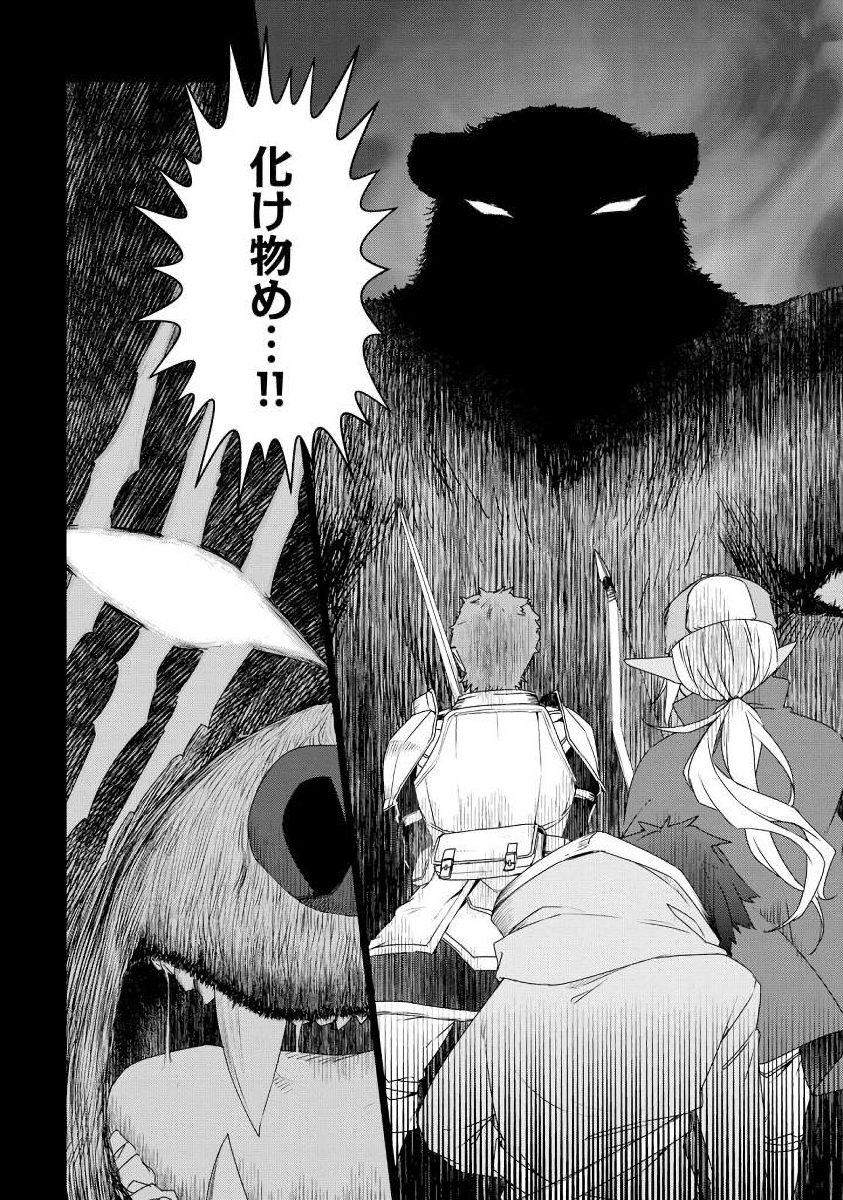 SHIROKUMA TENSEI - MORI NO SHUGOSHIN NI NATTA ZO DENSETSU - raw - Chapter 4 - https://jpdd.ccdd.to/JPDD/shirokumatenseimorinoshugoshinninattazodensetsu/133474/fks4mfg2dxg.jpg