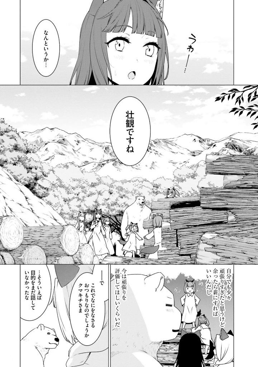 SHIROKUMA TENSEI - MORI NO SHUGOSHIN NI NATTA ZO DENSETSU - raw - Chapter 4 - https://jpdd.ccdd.to/JPDD/shirokumatenseimorinoshugoshinninattazodensetsu/133474/h2pudz15lrn.jpg