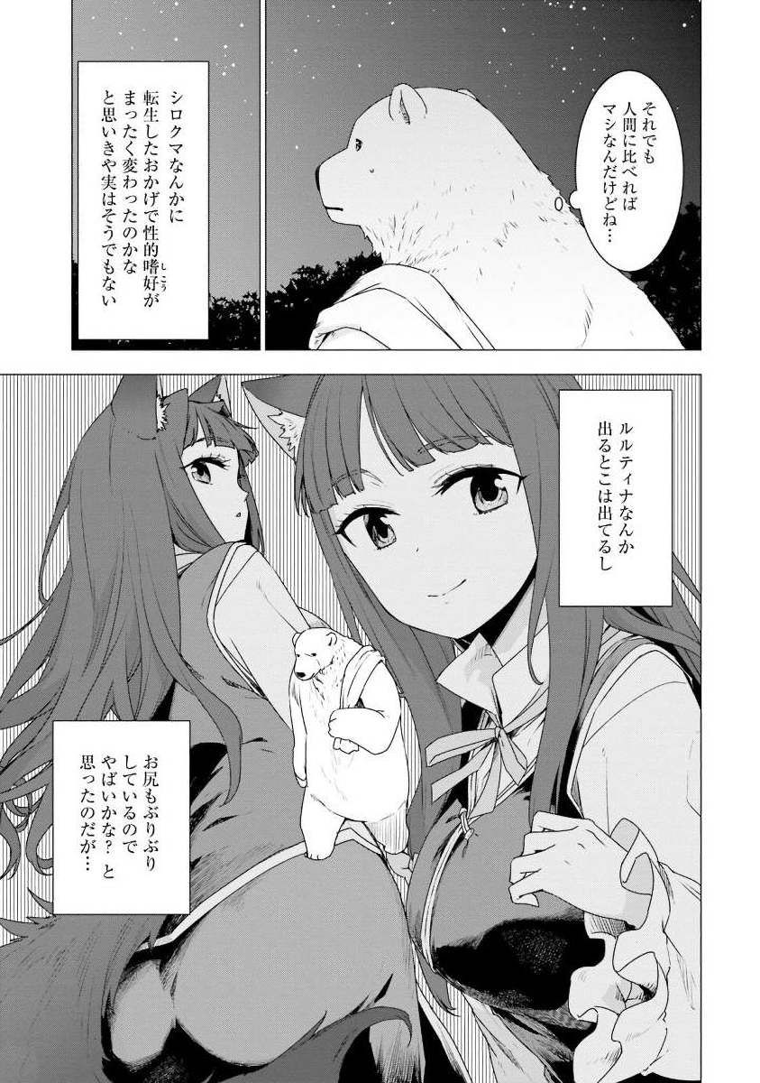 SHIROKUMA TENSEI - MORI NO SHUGOSHIN NI NATTA ZO DENSETSU - raw - Chapter 4 - https://jpdd.ccdd.to/JPDD/shirokumatenseimorinoshugoshinninattazodensetsu/133474/hkdrb0lhuqu.jpg