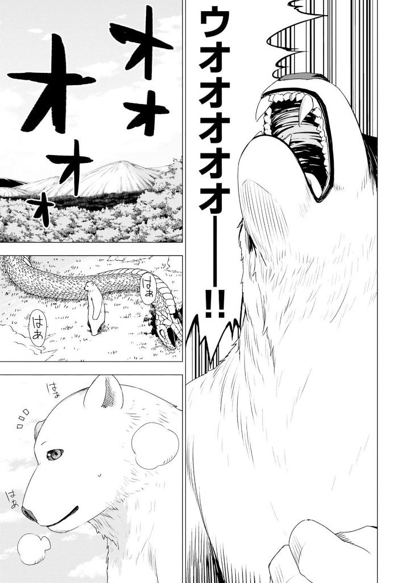 SHIROKUMA TENSEI - MORI NO SHUGOSHIN NI NATTA ZO DENSETSU - raw - Chapter 4 - https://jpdd.ccdd.to/JPDD/shirokumatenseimorinoshugoshinninattazodensetsu/133474/hljqsjiqufn.jpg