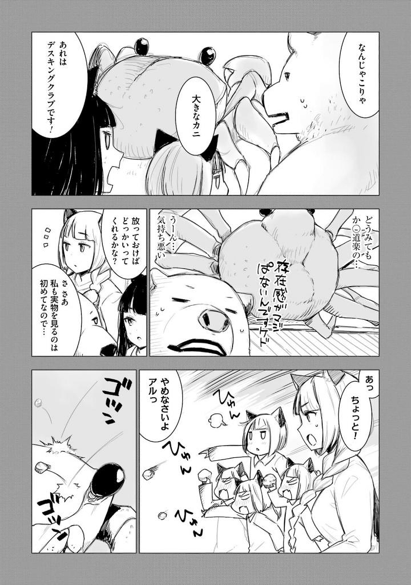 SHIROKUMA TENSEI - MORI NO SHUGOSHIN NI NATTA ZO DENSETSU - raw - Chapter 4 - https://jpdd.ccdd.to/JPDD/shirokumatenseimorinoshugoshinninattazodensetsu/133474/krd3f52aye2.jpg