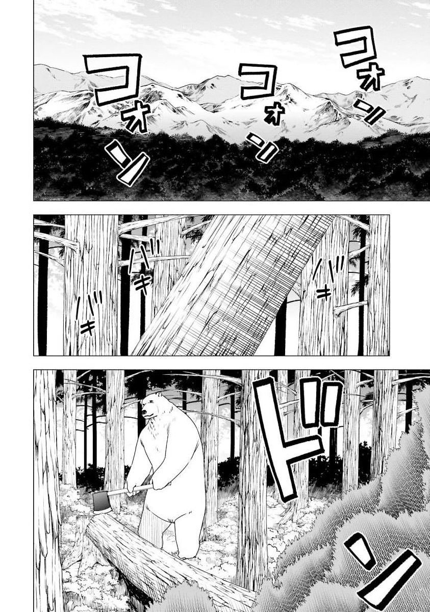 SHIROKUMA TENSEI - MORI NO SHUGOSHIN NI NATTA ZO DENSETSU - raw - Chapter 4 - https://jpdd.ccdd.to/JPDD/shirokumatenseimorinoshugoshinninattazodensetsu/133474/lc3l3hqlpl3.jpg