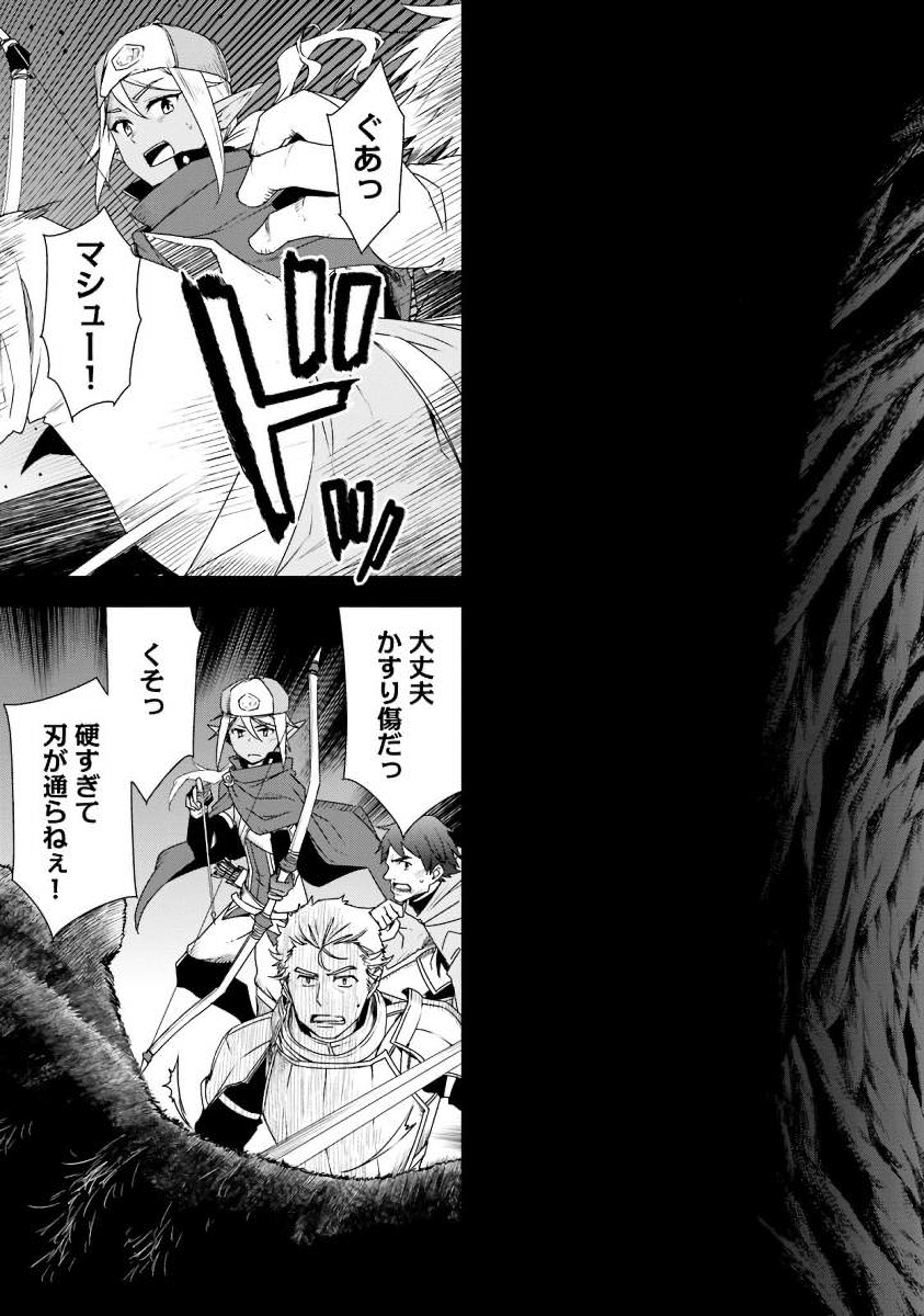 SHIROKUMA TENSEI - MORI NO SHUGOSHIN NI NATTA ZO DENSETSU - raw - Chapter 4 - https://jpdd.ccdd.to/JPDD/shirokumatenseimorinoshugoshinninattazodensetsu/133474/q1sy2xbvgrr.jpg