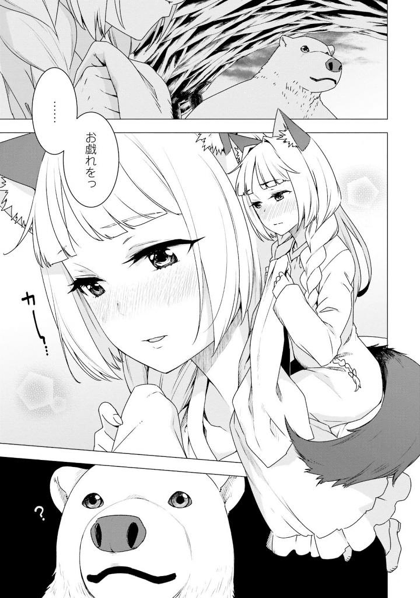 SHIROKUMA TENSEI - MORI NO SHUGOSHIN NI NATTA ZO DENSETSU - raw - Chapter 4 - https://jpdd.ccdd.to/JPDD/shirokumatenseimorinoshugoshinninattazodensetsu/133474/qbmnsbpi5gt.jpg