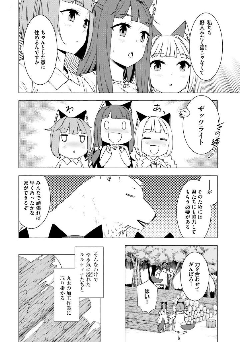 SHIROKUMA TENSEI - MORI NO SHUGOSHIN NI NATTA ZO DENSETSU - raw - Chapter 4 - https://jpdd.ccdd.to/JPDD/shirokumatenseimorinoshugoshinninattazodensetsu/133474/s4y2g5xbfua.jpg