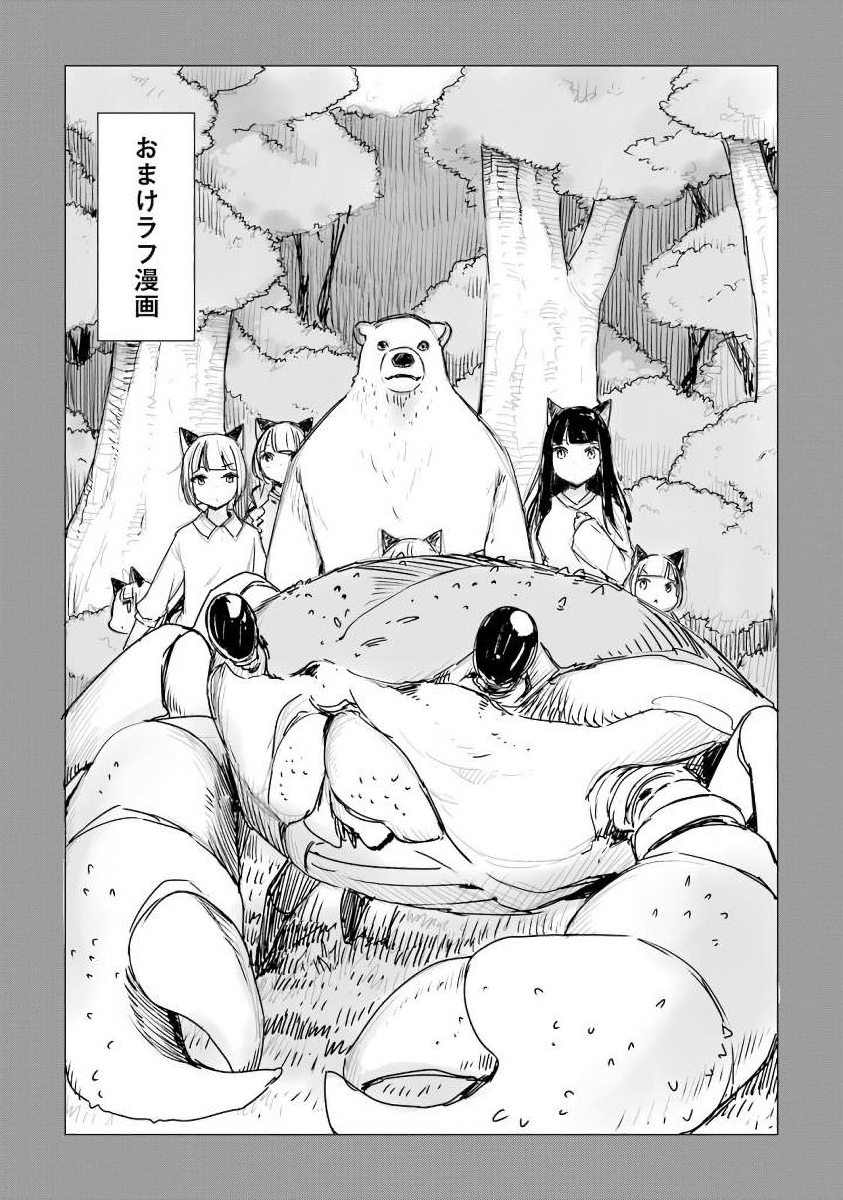 SHIROKUMA TENSEI - MORI NO SHUGOSHIN NI NATTA ZO DENSETSU - raw - Chapter 4 - https://jpdd.ccdd.to/JPDD/shirokumatenseimorinoshugoshinninattazodensetsu/133474/tfsejtynj5u.jpg