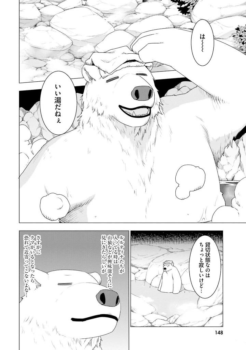 SHIROKUMA TENSEI - MORI NO SHUGOSHIN NI NATTA ZO DENSETSU - raw - Chapter 4 - https://jpdd.ccdd.to/JPDD/shirokumatenseimorinoshugoshinninattazodensetsu/133474/tyofekckvrg.jpg
