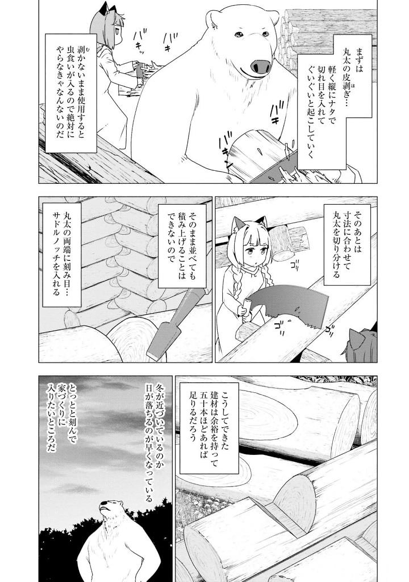 SHIROKUMA TENSEI - MORI NO SHUGOSHIN NI NATTA ZO DENSETSU - raw - Chapter 4 - https://jpdd.ccdd.to/JPDD/shirokumatenseimorinoshugoshinninattazodensetsu/133474/yfs34tzkjd1.jpg