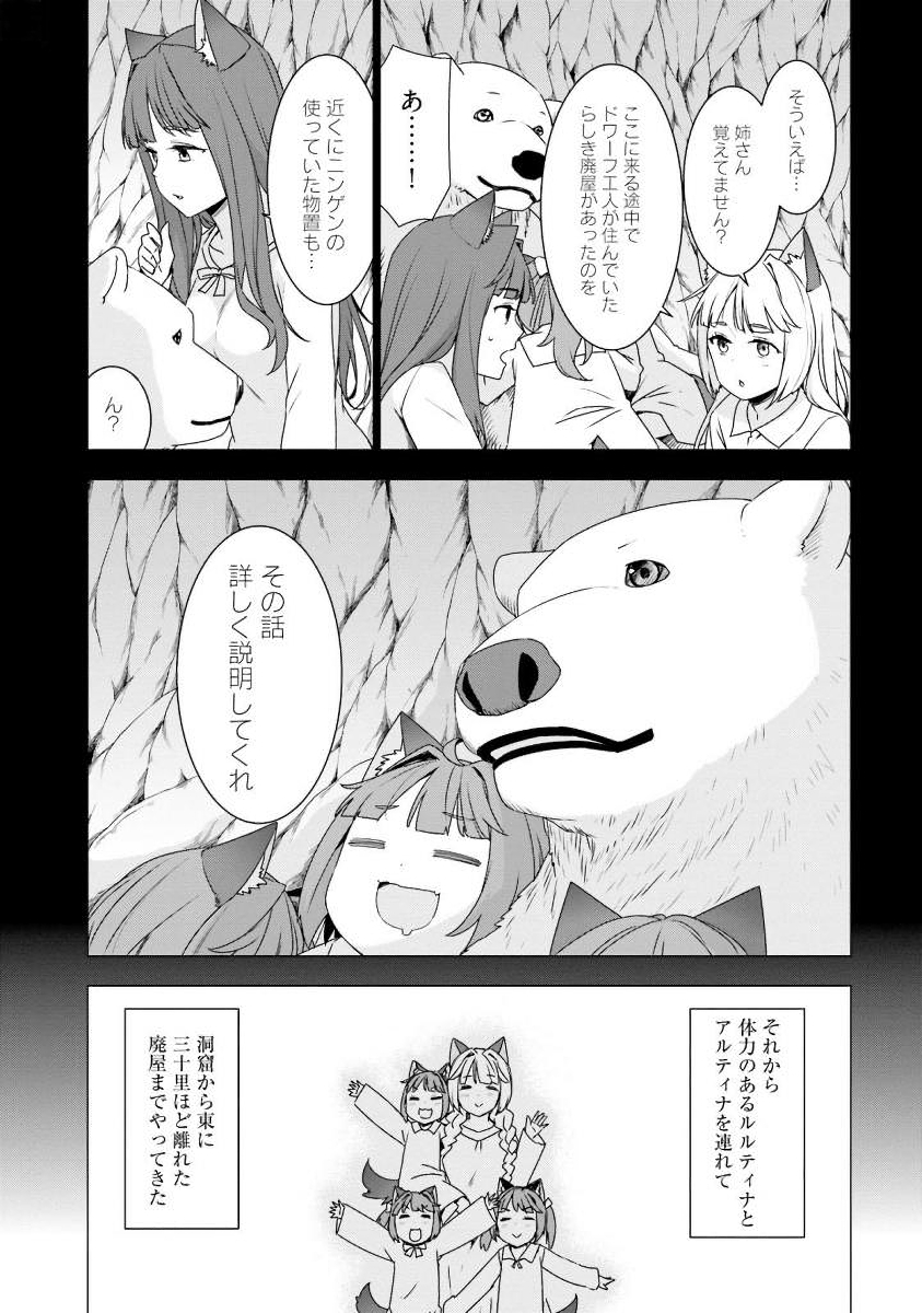SHIROKUMA TENSEI - MORI NO SHUGOSHIN NI NATTA ZO DENSETSU - raw - Chapter 3 - https://jpdd.ccdd.to/JPDD/shirokumatenseimorinoshugoshinninattazodensetsu/133475/05kflalwifv.jpg
