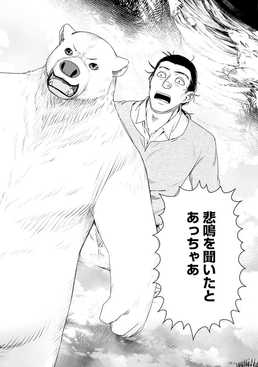 SHIROKUMA TENSEI - MORI NO SHUGOSHIN NI NATTA ZO DENSETSU - raw - Chapter 3 - https://jpdd.ccdd.to/JPDD/shirokumatenseimorinoshugoshinninattazodensetsu/133475/1unamz15plp.jpg