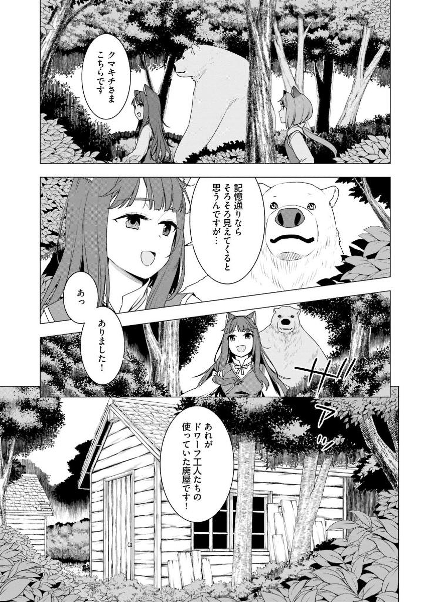 SHIROKUMA TENSEI - MORI NO SHUGOSHIN NI NATTA ZO DENSETSU - raw - Chapter 3 - https://jpdd.ccdd.to/JPDD/shirokumatenseimorinoshugoshinninattazodensetsu/133475/3nji0in1hlh.jpg