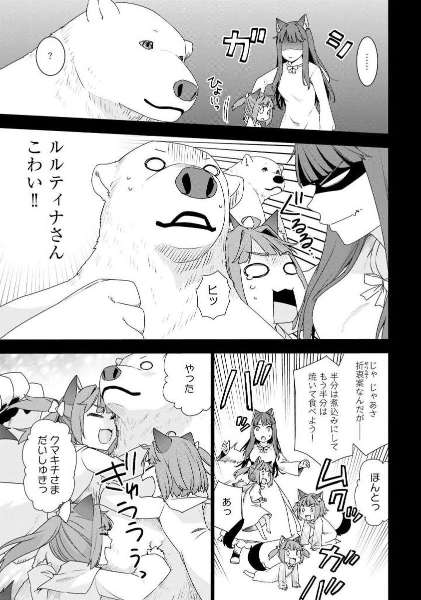 SHIROKUMA TENSEI - MORI NO SHUGOSHIN NI NATTA ZO DENSETSU - raw - Chapter 3 - https://jpdd.ccdd.to/JPDD/shirokumatenseimorinoshugoshinninattazodensetsu/133475/4a3x10n2n3q.jpg