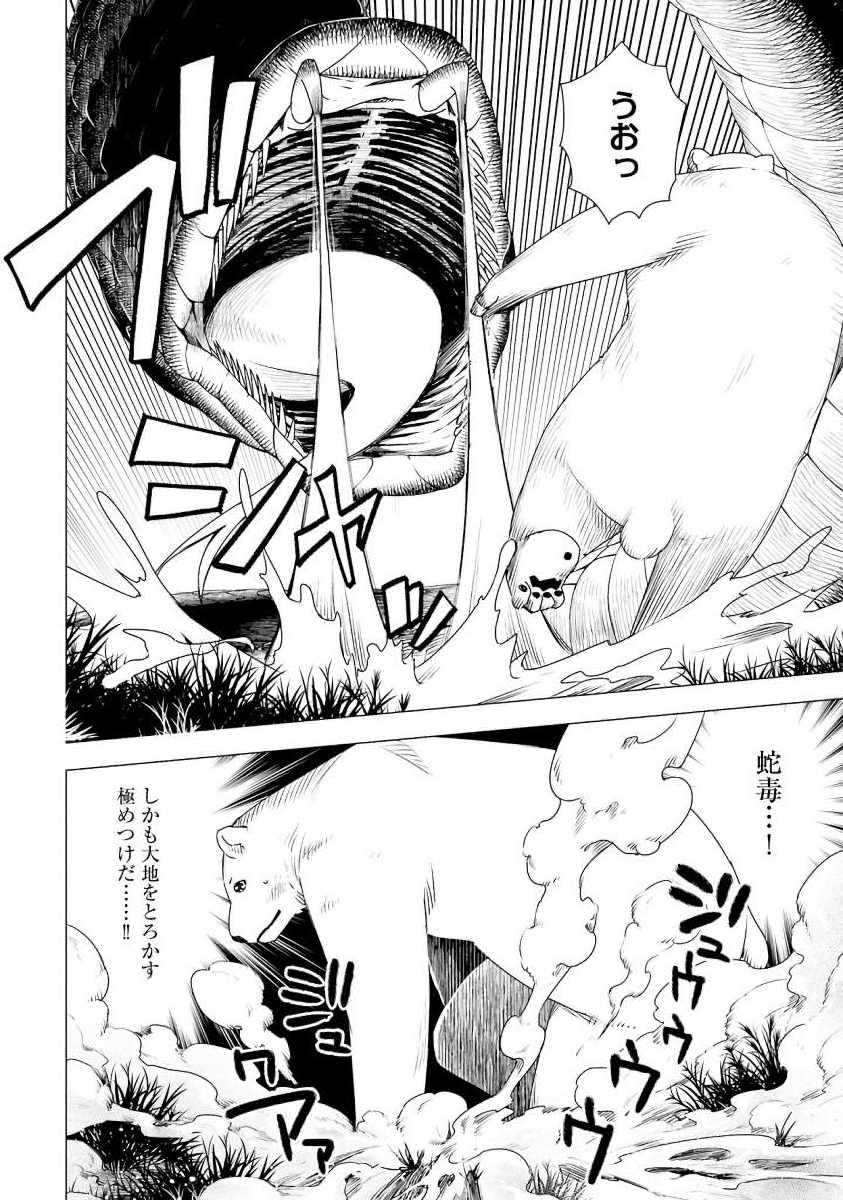 SHIROKUMA TENSEI - MORI NO SHUGOSHIN NI NATTA ZO DENSETSU - raw - Chapter 3 - https://jpdd.ccdd.to/JPDD/shirokumatenseimorinoshugoshinninattazodensetsu/133475/4xapai1m3zd.jpg