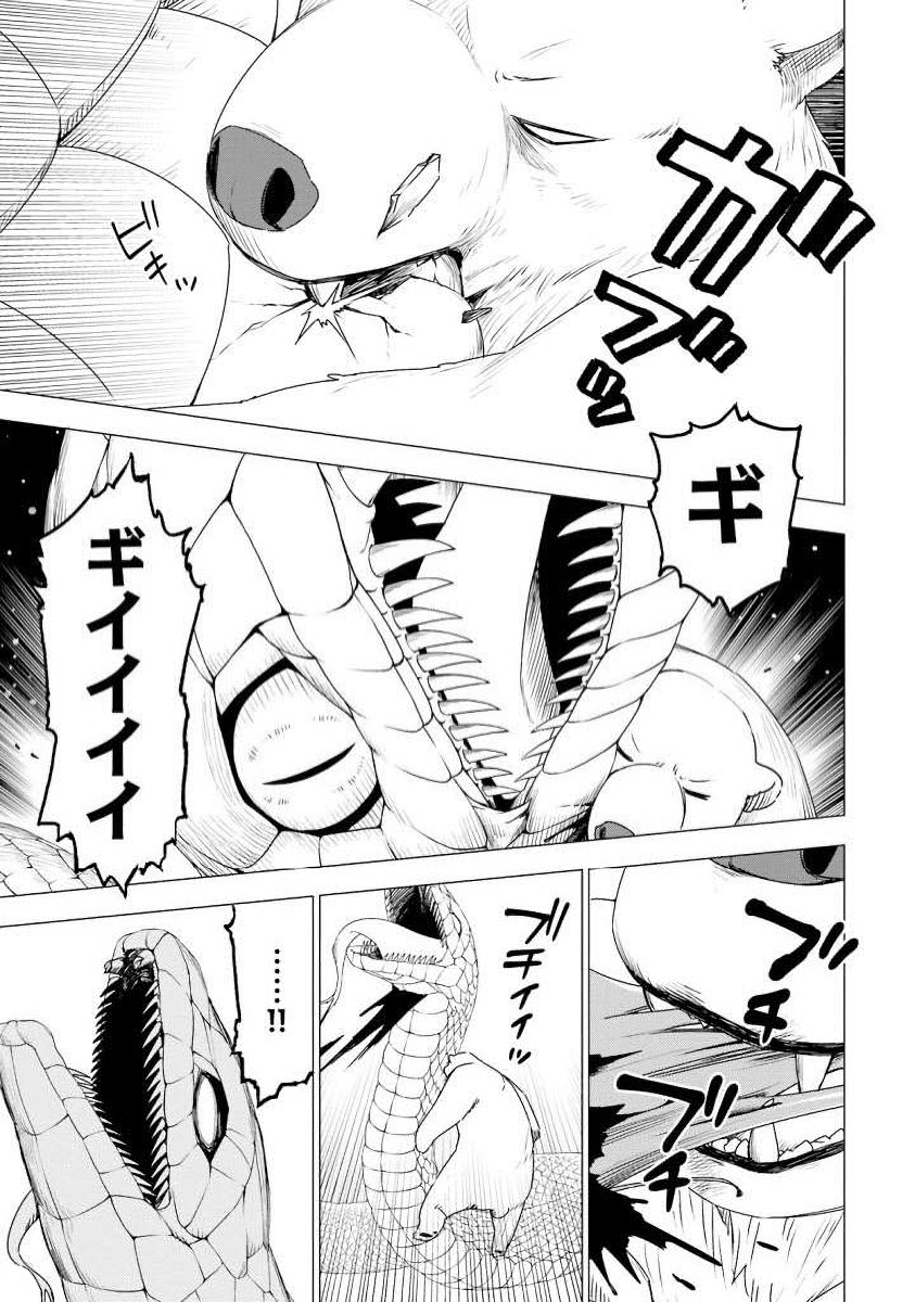 SHIROKUMA TENSEI - MORI NO SHUGOSHIN NI NATTA ZO DENSETSU - raw - Chapter 3 - https://jpdd.ccdd.to/JPDD/shirokumatenseimorinoshugoshinninattazodensetsu/133475/dpssmcfqmvi.jpg
