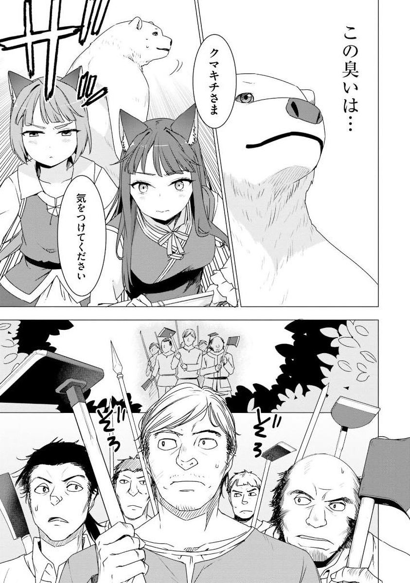 SHIROKUMA TENSEI - MORI NO SHUGOSHIN NI NATTA ZO DENSETSU - raw - Chapter 3 - https://jpdd.ccdd.to/JPDD/shirokumatenseimorinoshugoshinninattazodensetsu/133475/h1mr5df2uqq.jpg