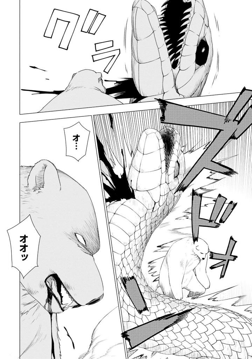SHIROKUMA TENSEI - MORI NO SHUGOSHIN NI NATTA ZO DENSETSU - raw - Chapter 3 - https://jpdd.ccdd.to/JPDD/shirokumatenseimorinoshugoshinninattazodensetsu/133475/i5vxc44ld03.jpg