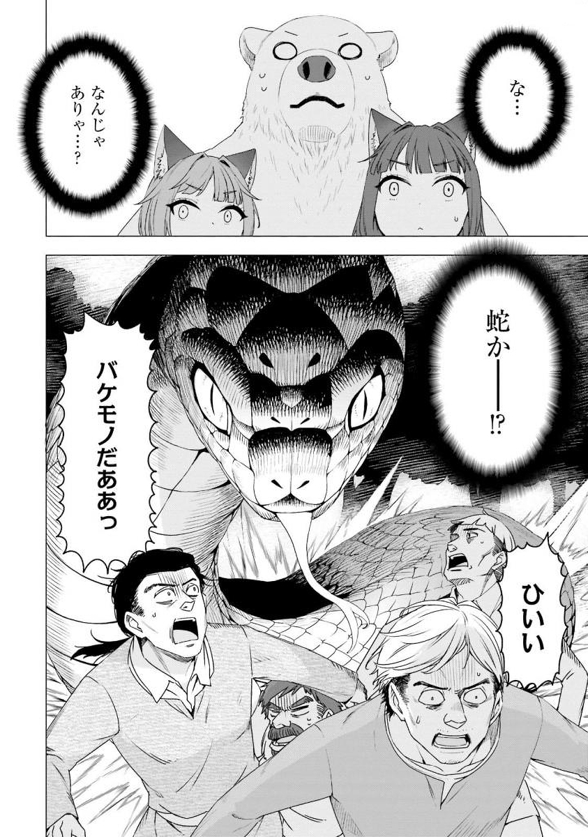 SHIROKUMA TENSEI - MORI NO SHUGOSHIN NI NATTA ZO DENSETSU - raw - Chapter 3 - https://jpdd.ccdd.to/JPDD/shirokumatenseimorinoshugoshinninattazodensetsu/133475/ix2upcssje1.jpg
