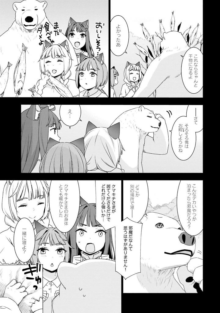 SHIROKUMA TENSEI - MORI NO SHUGOSHIN NI NATTA ZO DENSETSU - raw - Chapter 3 - https://jpdd.ccdd.to/JPDD/shirokumatenseimorinoshugoshinninattazodensetsu/133475/mletxxbhdyq.jpg