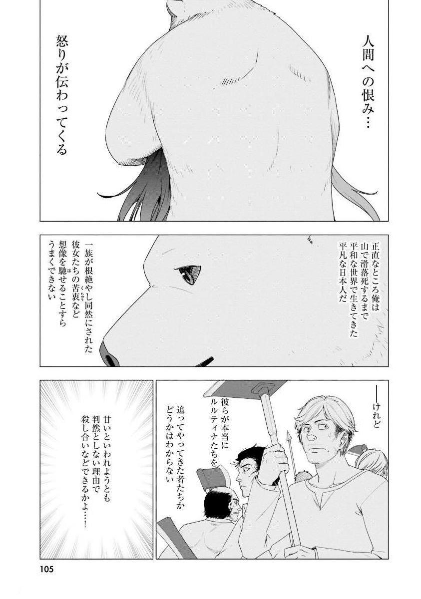 SHIROKUMA TENSEI - MORI NO SHUGOSHIN NI NATTA ZO DENSETSU - raw - Chapter 3 - https://jpdd.ccdd.to/JPDD/shirokumatenseimorinoshugoshinninattazodensetsu/133475/q2sd1fbgzzz.jpg