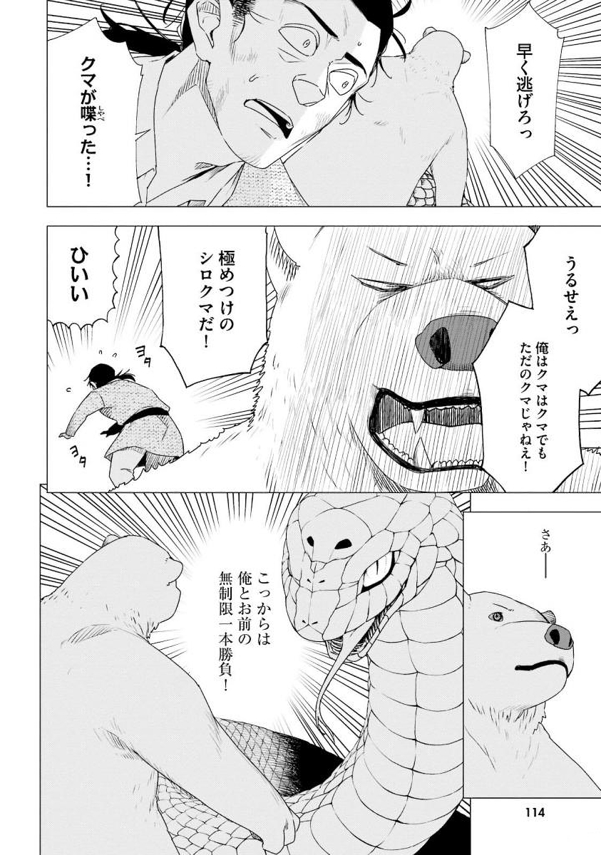 SHIROKUMA TENSEI - MORI NO SHUGOSHIN NI NATTA ZO DENSETSU - raw - Chapter 3 - https://jpdd.ccdd.to/JPDD/shirokumatenseimorinoshugoshinninattazodensetsu/133475/sm3mtilixdz.jpg