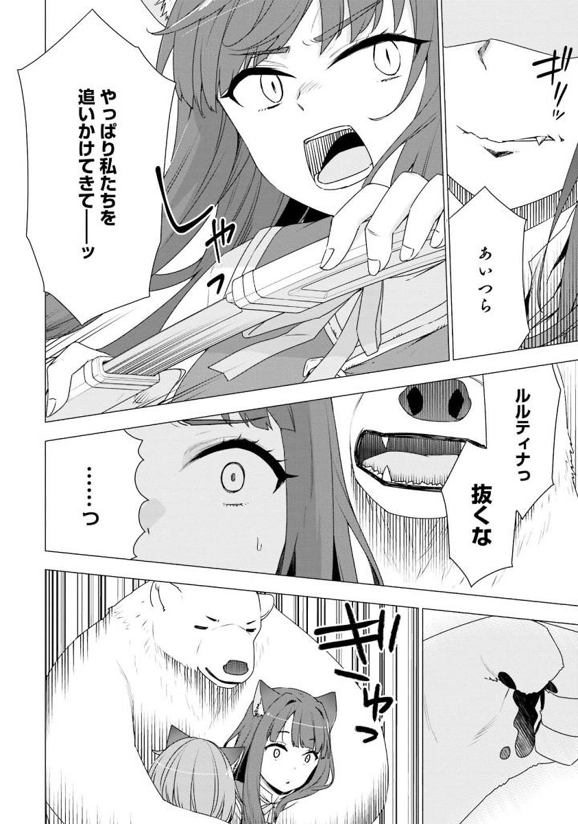 SHIROKUMA TENSEI - MORI NO SHUGOSHIN NI NATTA ZO DENSETSU - raw - Chapter 3 - https://jpdd.ccdd.to/JPDD/shirokumatenseimorinoshugoshinninattazodensetsu/133475/tglw4uvnq1a.jpg