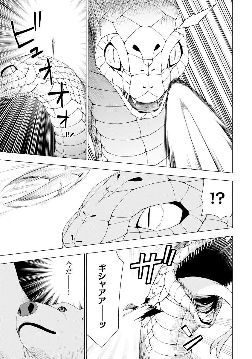 SHIROKUMA TENSEI - MORI NO SHUGOSHIN NI NATTA ZO DENSETSU - raw - Chapter 3 - https://jpdd.ccdd.to/JPDD/shirokumatenseimorinoshugoshinninattazodensetsu/133475/wk3qnex1dqj.jpg