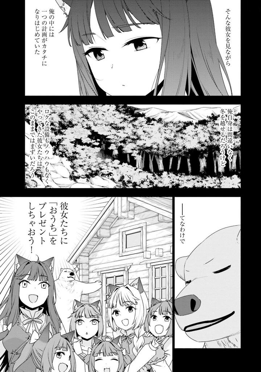 SHIROKUMA TENSEI - MORI NO SHUGOSHIN NI NATTA ZO DENSETSU - raw - Chapter 3 - https://jpdd.ccdd.to/JPDD/shirokumatenseimorinoshugoshinninattazodensetsu/133475/xhdbm25ojzn.jpg