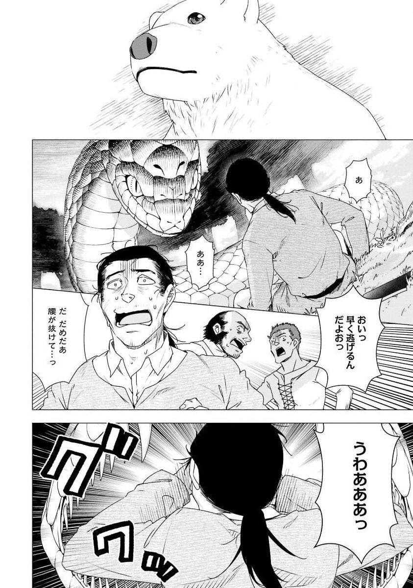 SHIROKUMA TENSEI - MORI NO SHUGOSHIN NI NATTA ZO DENSETSU - raw - Chapter 3 - https://jpdd.ccdd.to/JPDD/shirokumatenseimorinoshugoshinninattazodensetsu/133475/xuoycojcufg.jpg