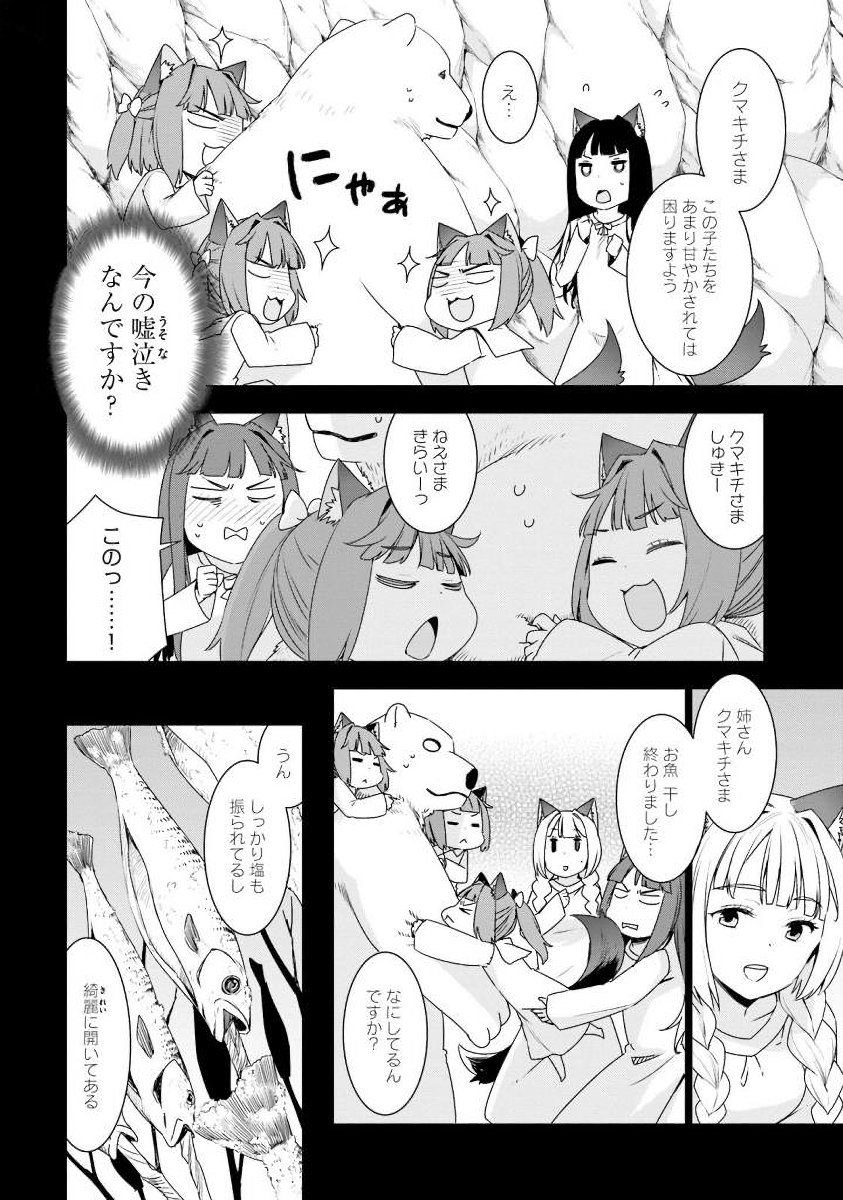 SHIROKUMA TENSEI - MORI NO SHUGOSHIN NI NATTA ZO DENSETSU - raw - Chapter 3 - https://jpdd.ccdd.to/JPDD/shirokumatenseimorinoshugoshinninattazodensetsu/133475/yulvi44ih4z.jpg