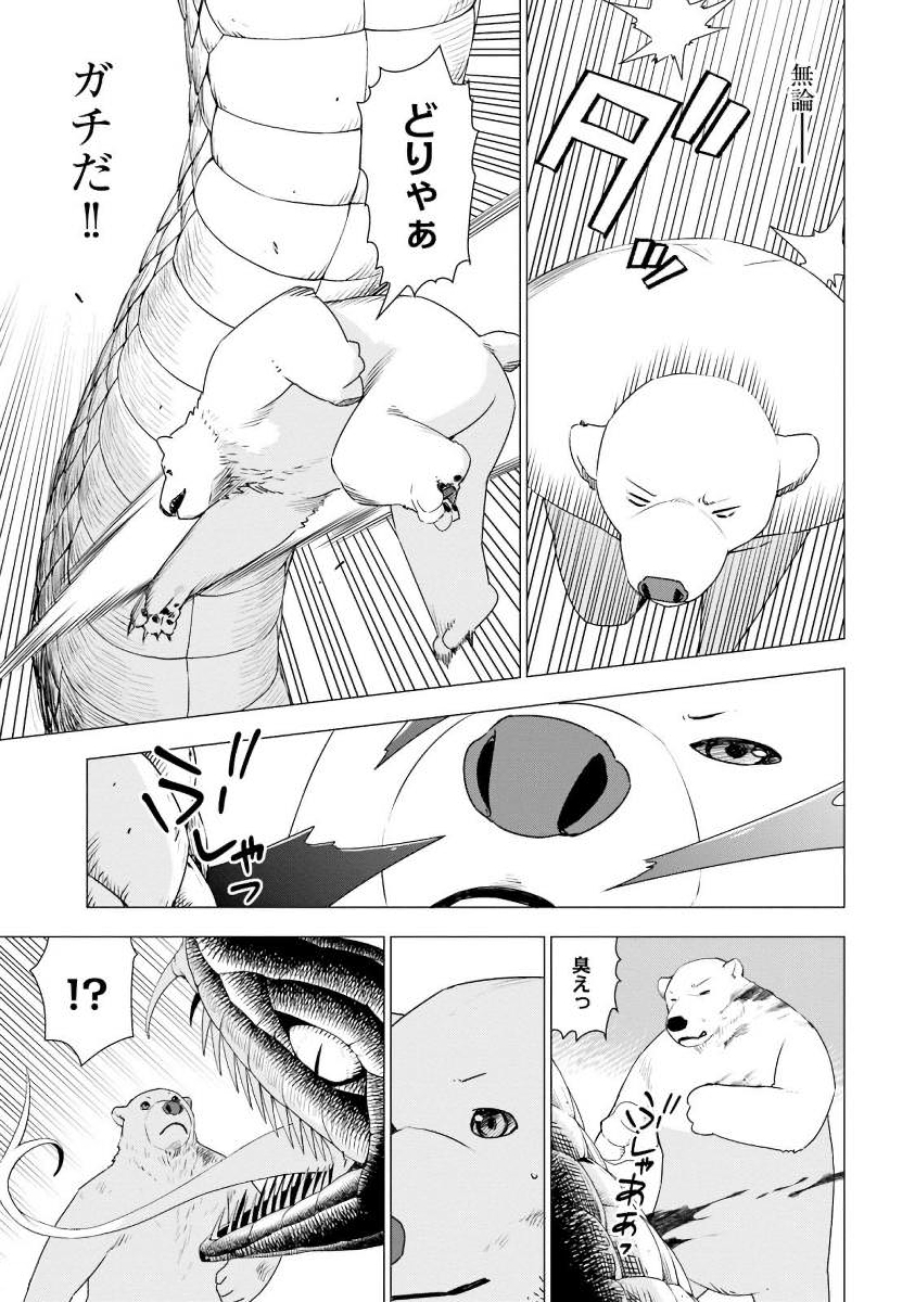 SHIROKUMA TENSEI - MORI NO SHUGOSHIN NI NATTA ZO DENSETSU - raw - Chapter 3 - https://jpdd.ccdd.to/JPDD/shirokumatenseimorinoshugoshinninattazodensetsu/133475/zhxdyu41dmm.jpg